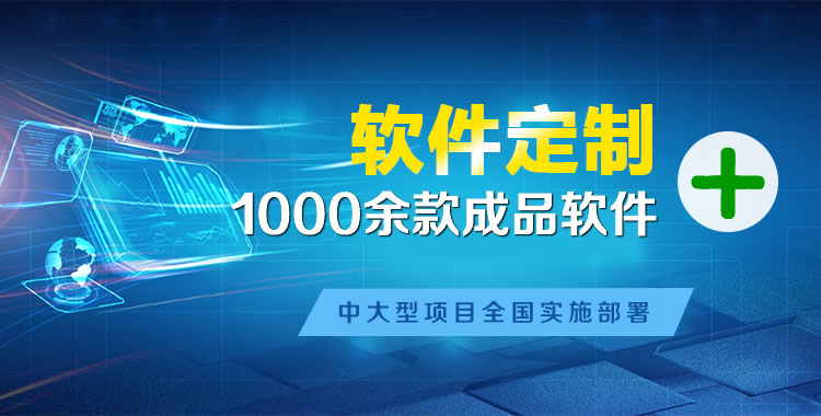 达孜软件开发